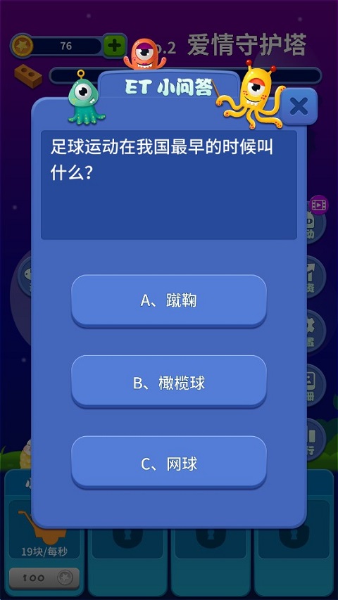 梦境建筑师截图2