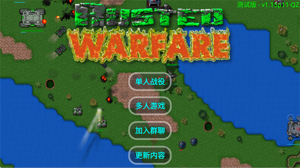 铁锈战争截图5