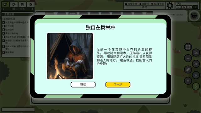 堆叠村庄截图4