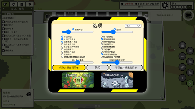 堆叠村庄截图5