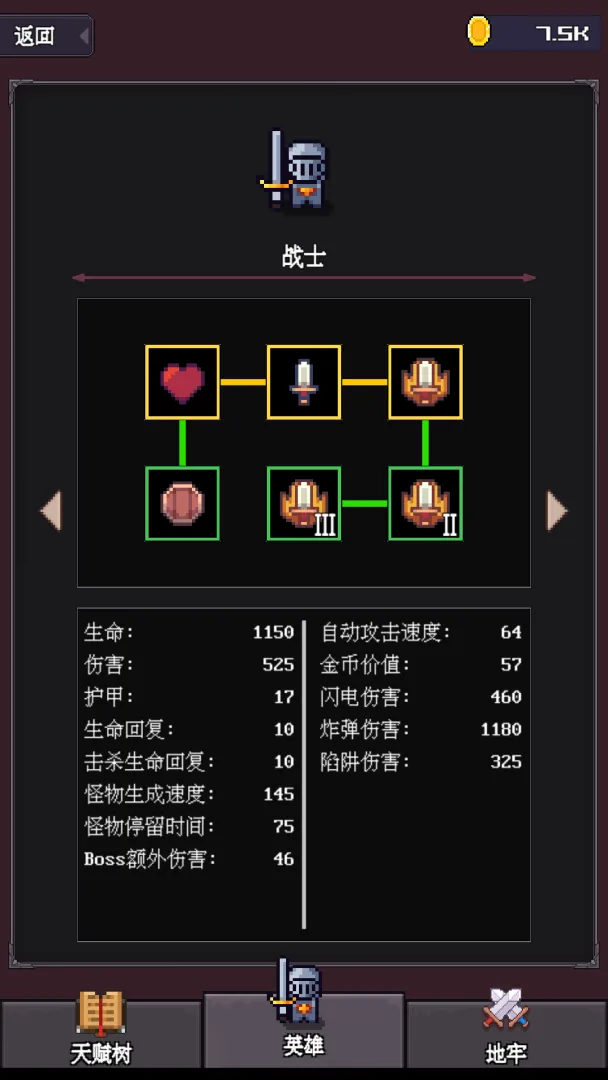 指尖地牢截图2