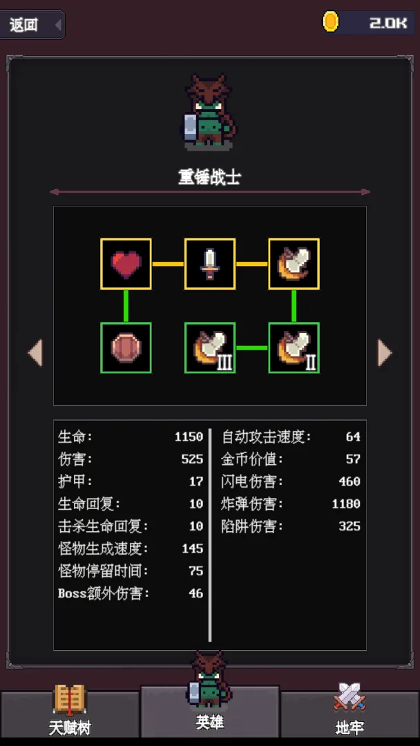 指尖地牢截图4