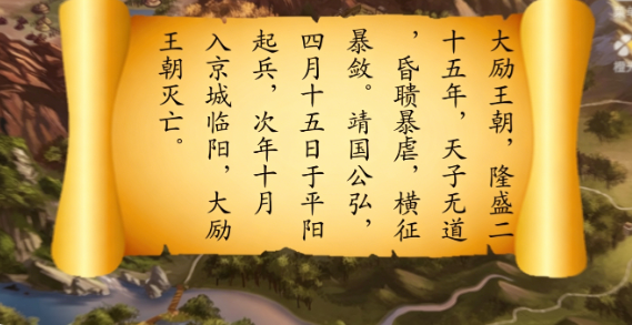 天子之道截图1