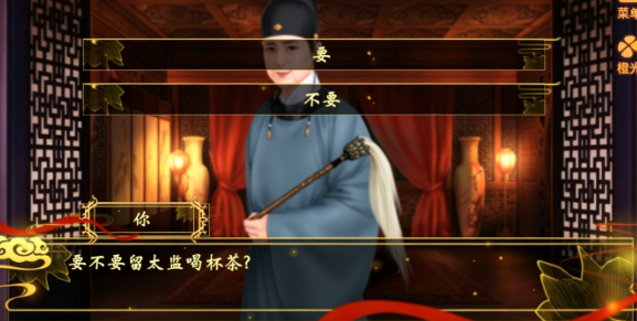 天子之道截图3