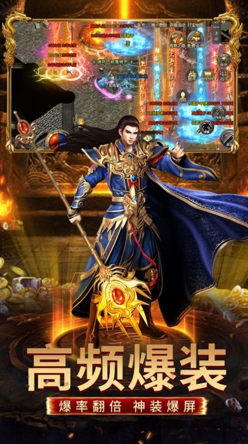 传奇之梦小极品传奇截图2