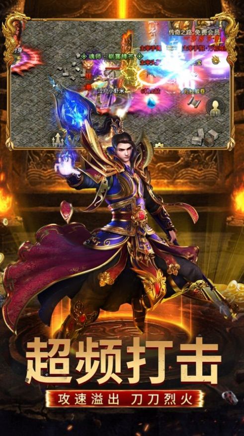 传奇之梦小极品传奇截图4