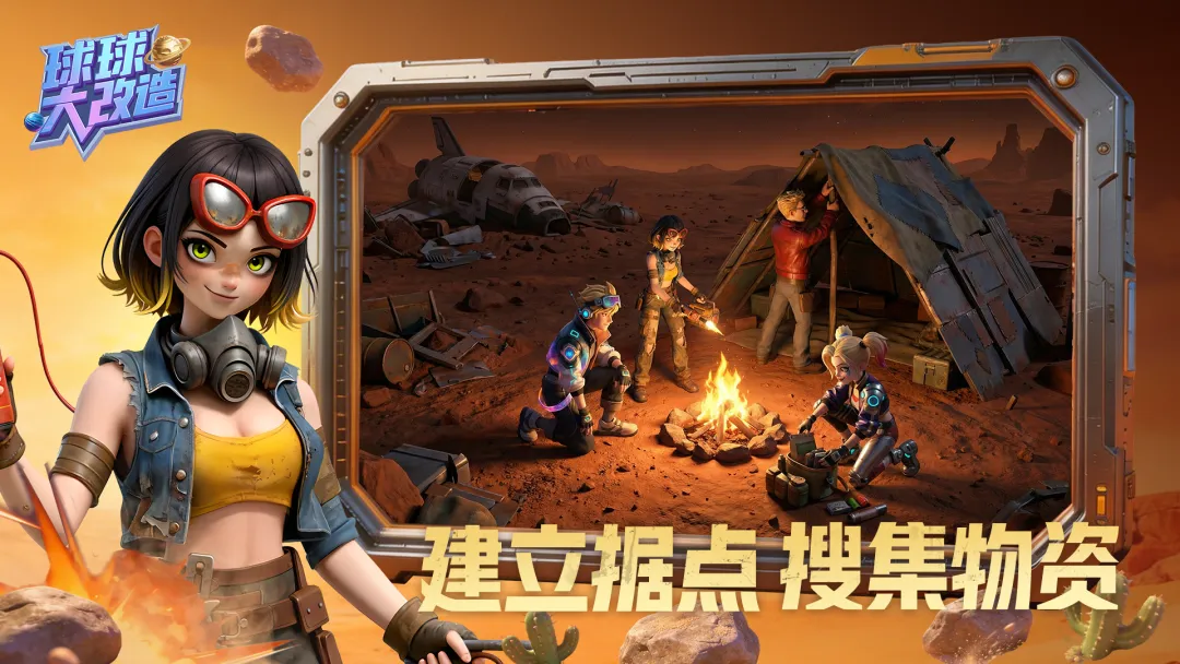 球球大改造截图1