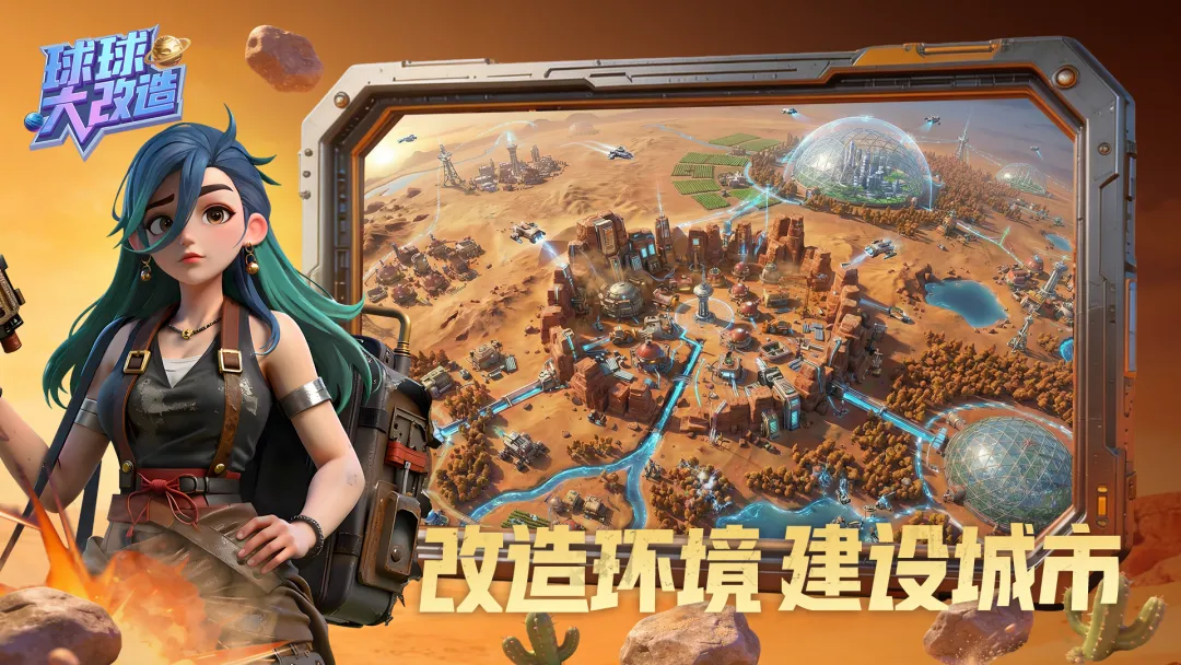 球球大改造截图2
