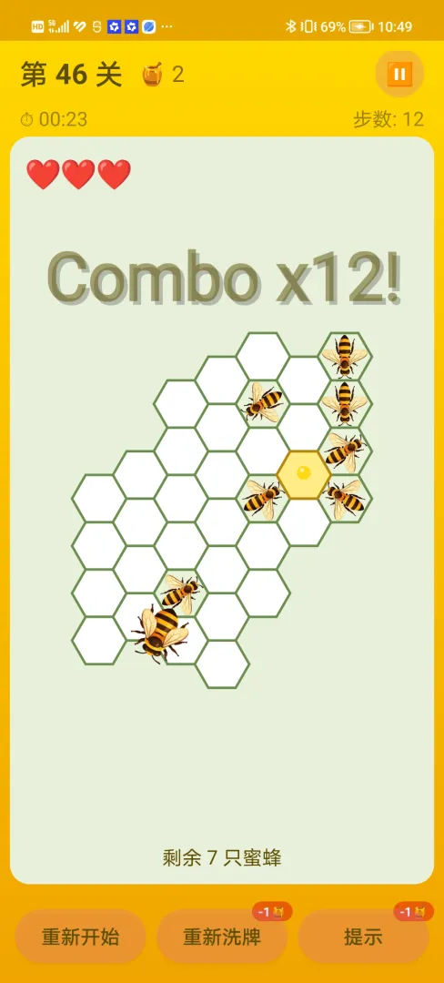 蜜蜂飞呀飞截图2