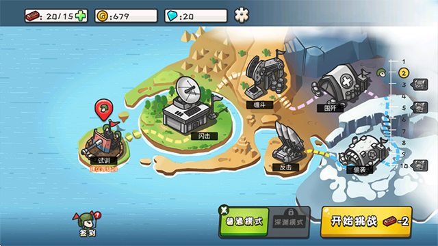小兵战争截图1