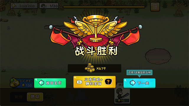 小兵战争截图3