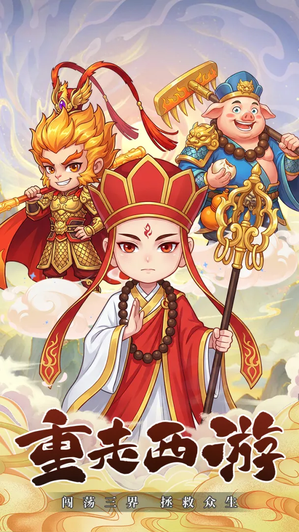 嘻游记截图1