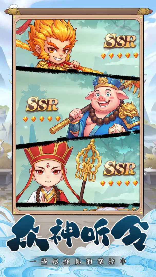 嘻游记截图3