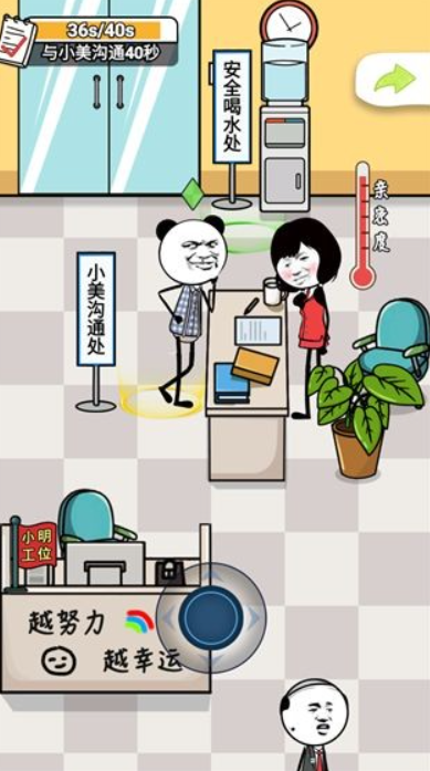 公司摸鱼王免广告版截图2