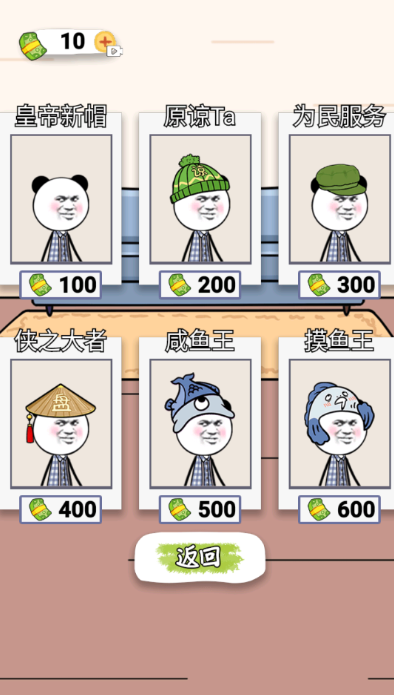 公司摸鱼王免广告版截图5