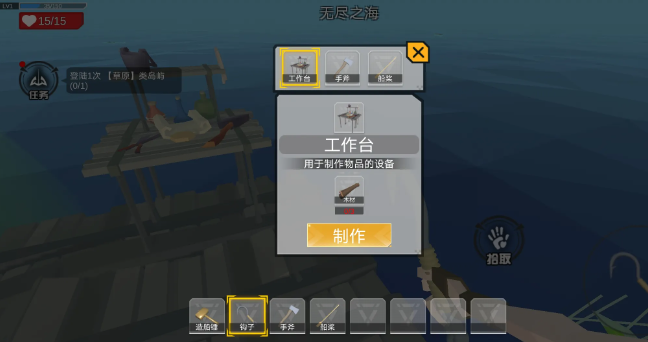 木筏求生4无尽之海免广告版截图2
