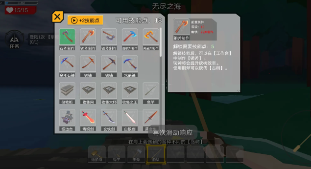 木筏求生4无尽之海免广告版截图3