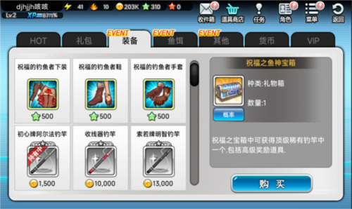 钓鱼大师截图1
