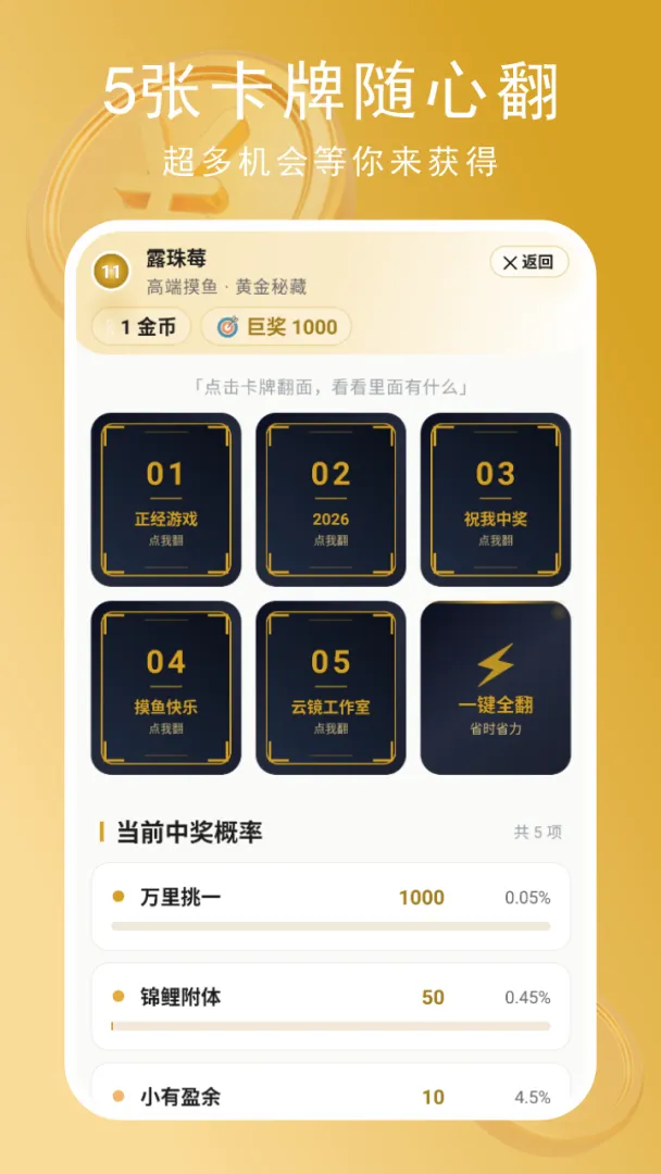 摸鱼时光截图1