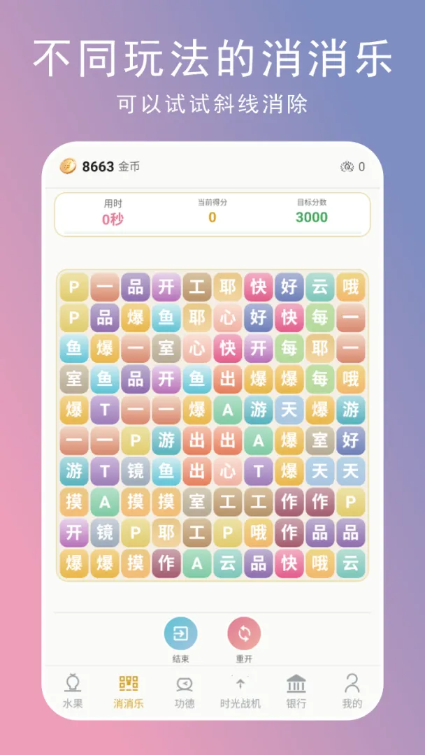 摸鱼时光截图2