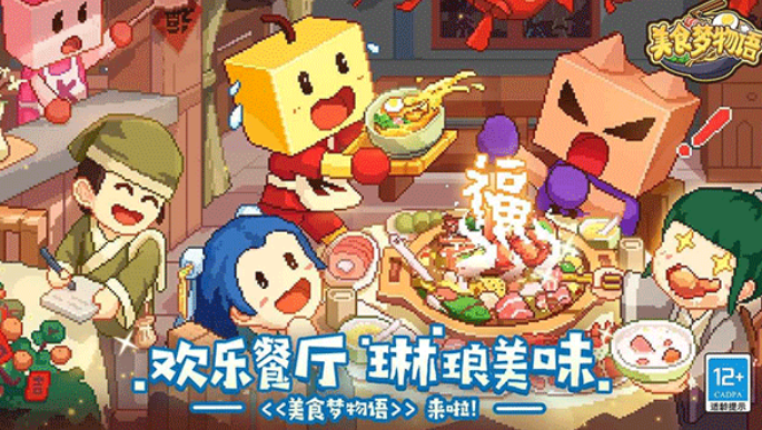 美食梦物语无限金币版截图1