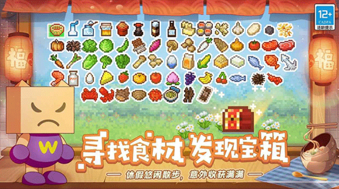 美食梦物语无限金币版截图2
