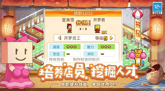 美食梦物语无限金币版截图4