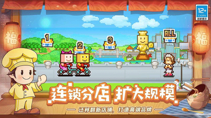 美食梦物语无限金币版截图5