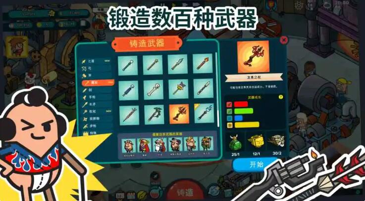 神圣土豆的武器店汉化版截图2