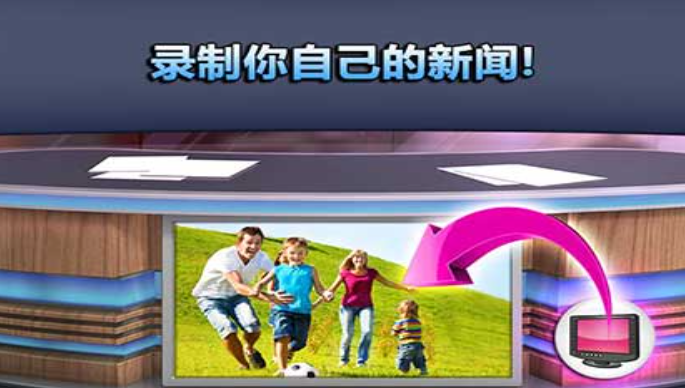 会说话的新闻全部解锁版截图4