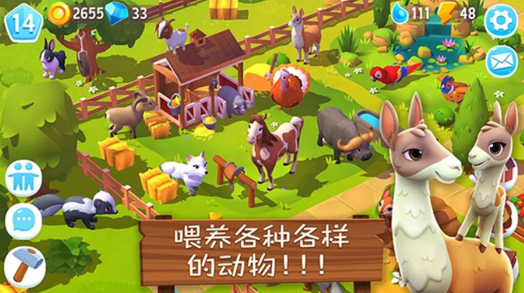开心农场3活力庄园无限钻石版截图2
