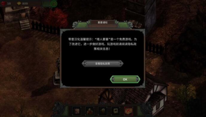 矮人要塞汉化版截图1