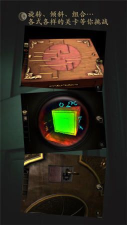未上锁的房间免费版截图1