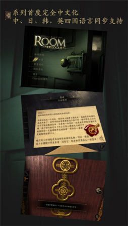 未上锁的房间免费版截图2