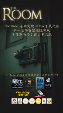 未上锁的房间免费版截图3