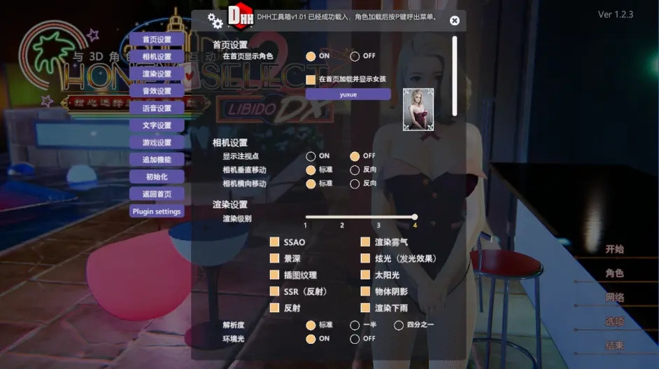 甜心选择2截图1