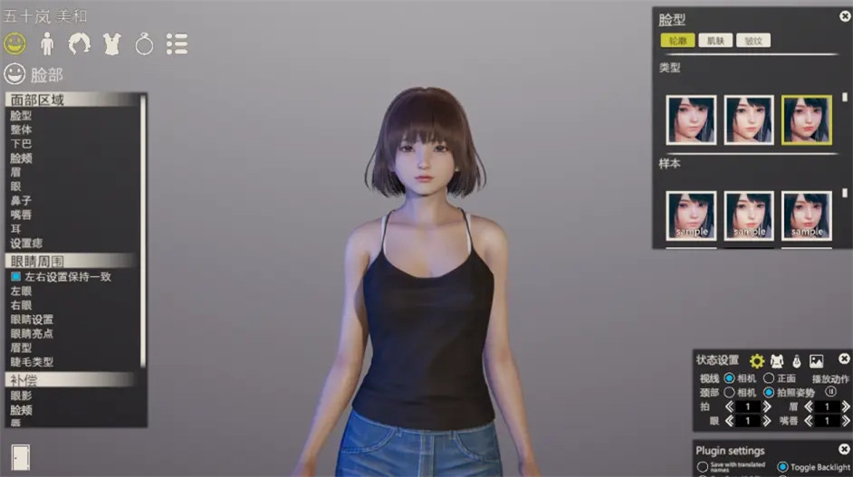 甜心选择2截图4