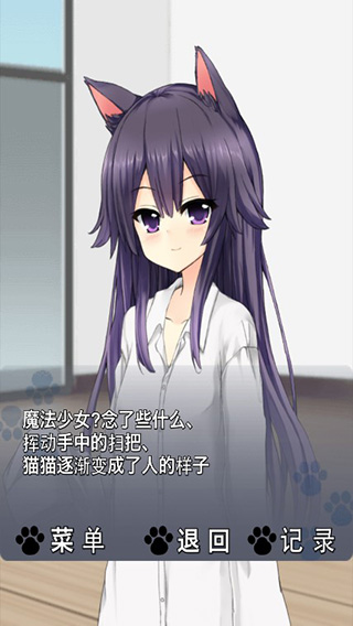 CatfulHouse截图1