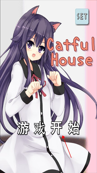 CatfulHouse截图2