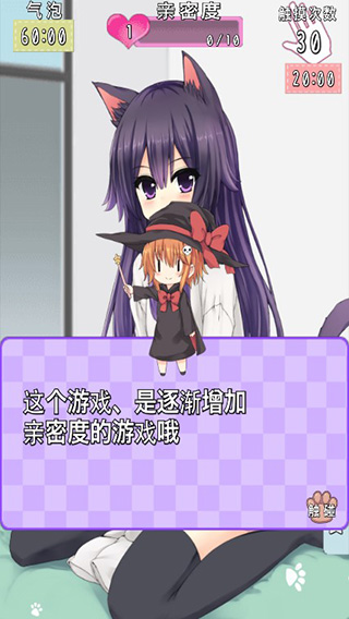 CatfulHouse截图3