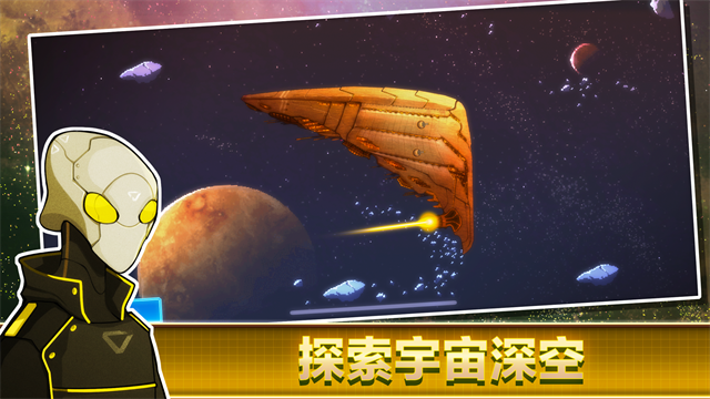 超时空星舰内购版截图2
