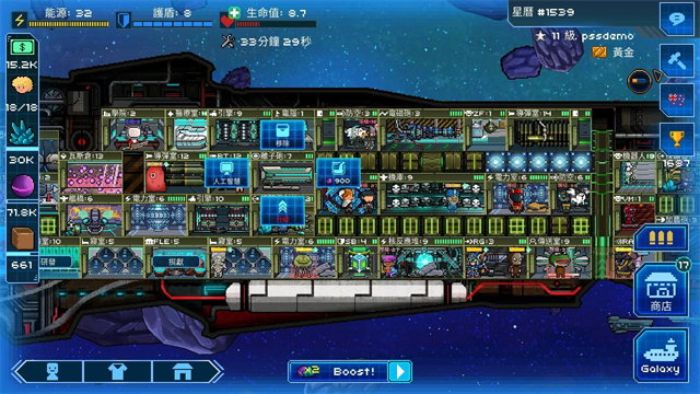 超时空星舰内购版截图3