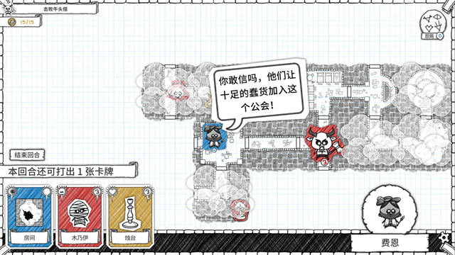 地下城探险公会终极版截图1