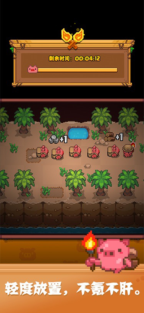 开拓猪之岛无限金币版截图2