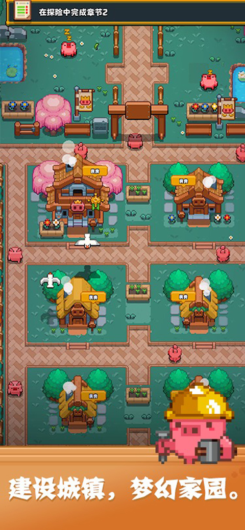 开拓猪之岛无限金币版截图3
