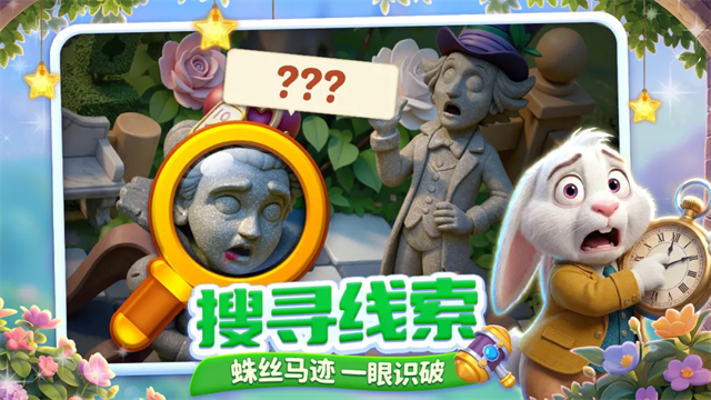 咪哇伊奇幻冒险截图5