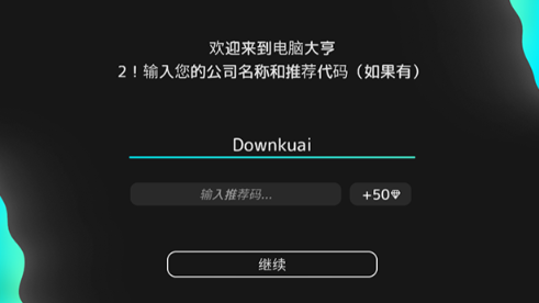 电脑大亨2汉化版截图4