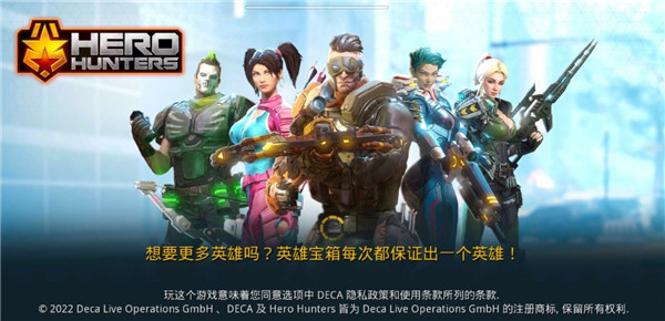 英雄猎手内置菜单版截图4