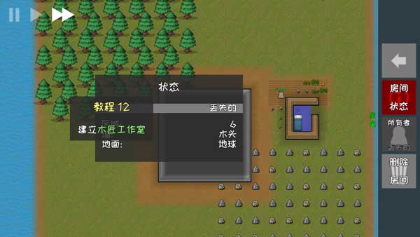 殖民地建筑模拟器截图6
