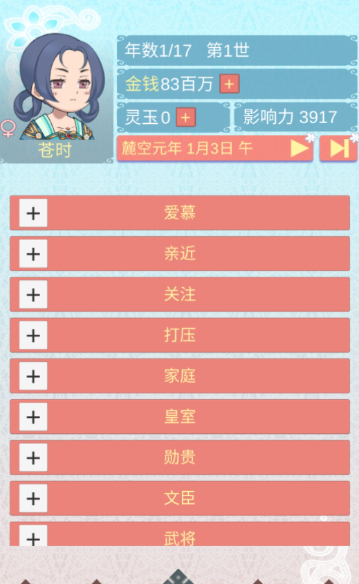 重生长公主的日常无限灵玉版截图1